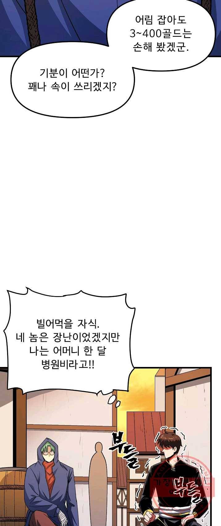 아크 67화 13