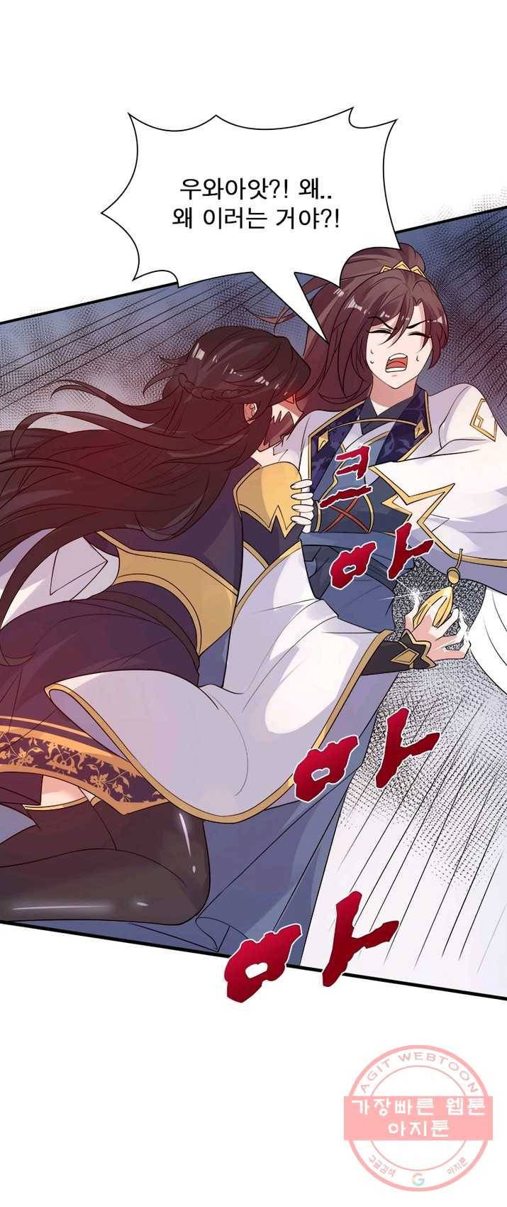 강신전기 61화 7