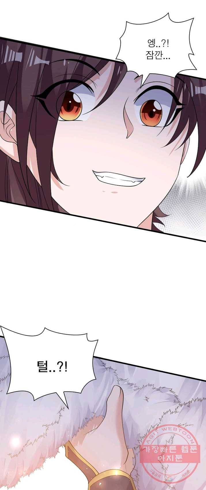 강신전기 61화 8