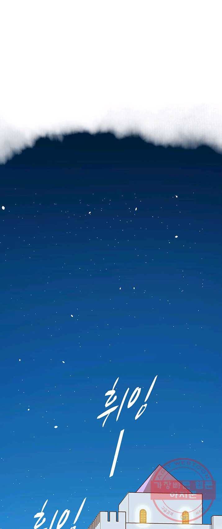오늘부터 성주 75화 2