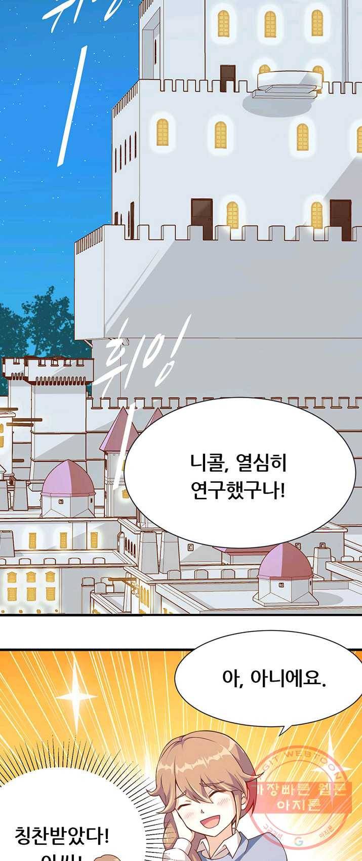 오늘부터 성주 75화 3
