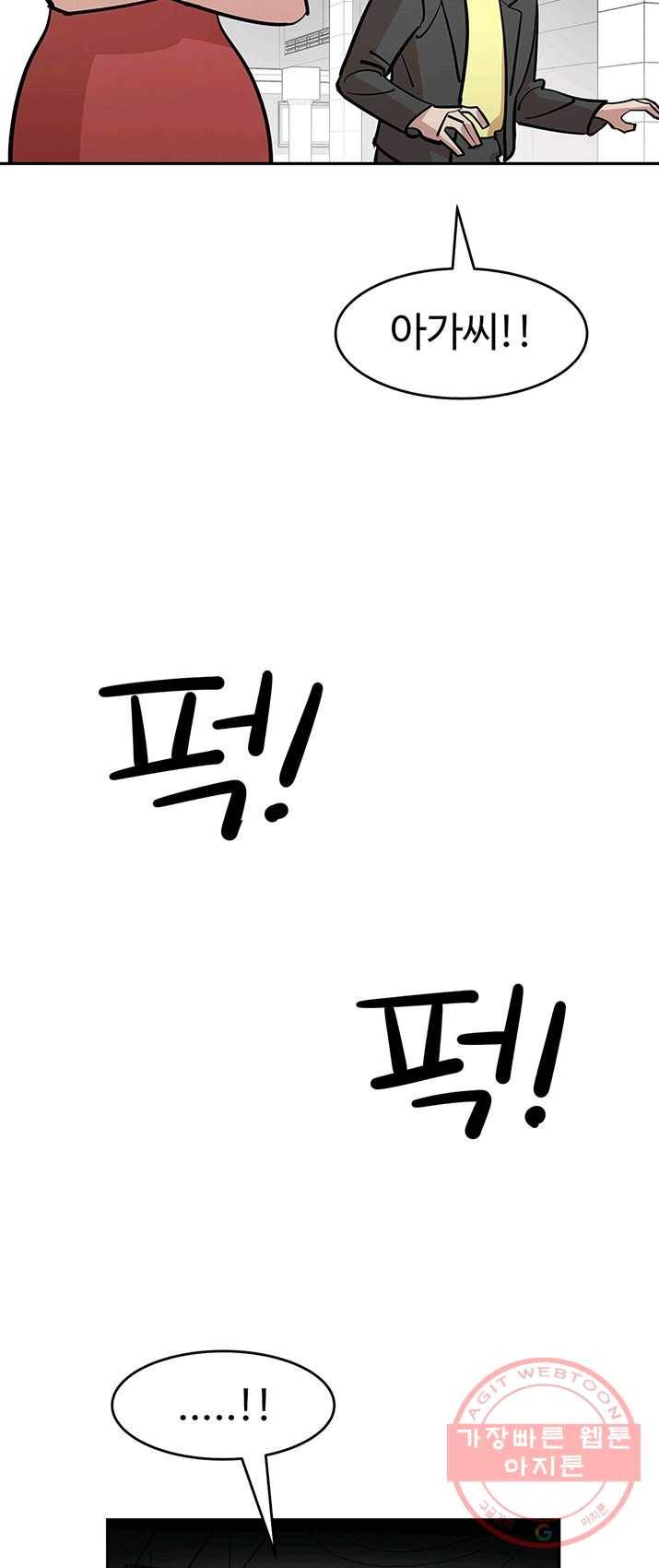 킬러5 17화 7