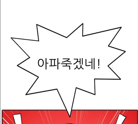 태권보이 11화 1