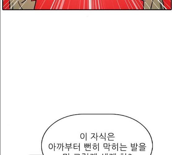 태권보이 11화 3