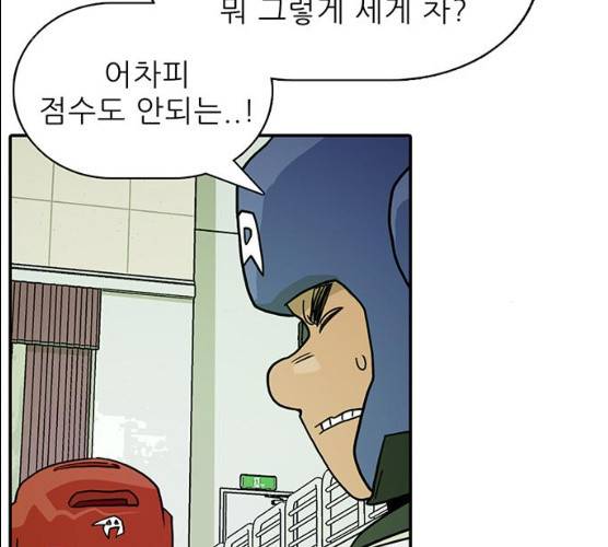 태권보이 11화 4