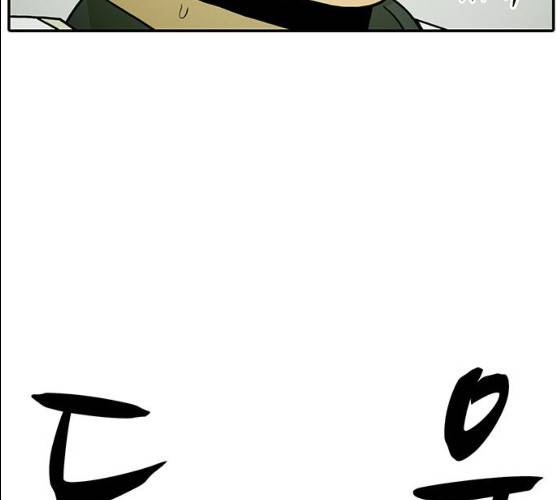 태권보이 11화 8