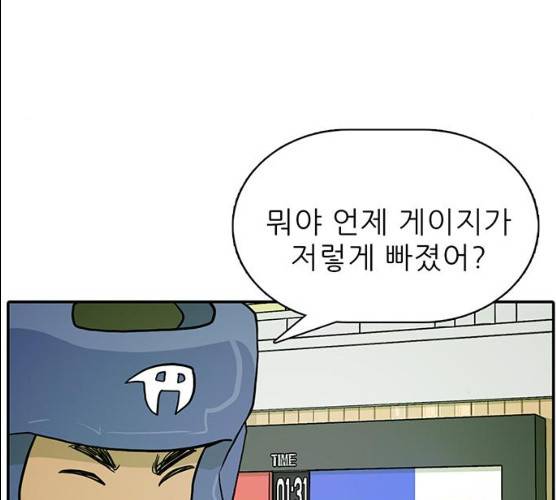 태권보이 11화 20