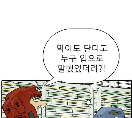 태권보이 11화 22