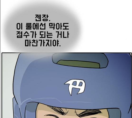 태권보이 11화 28