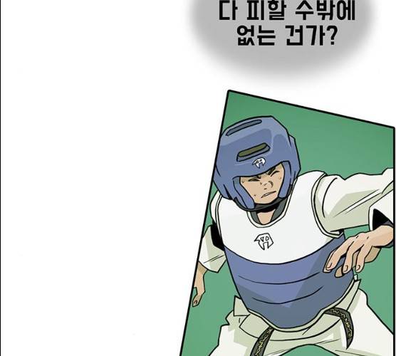 태권보이 11화 37