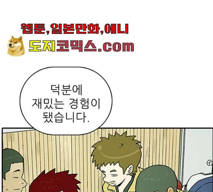 태권보이 11화 48