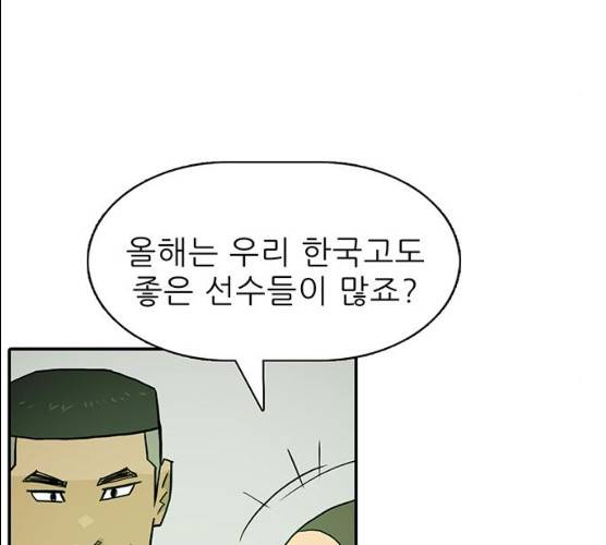 태권보이 11화 50