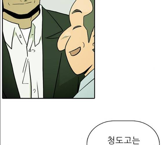 태권보이 11화 51