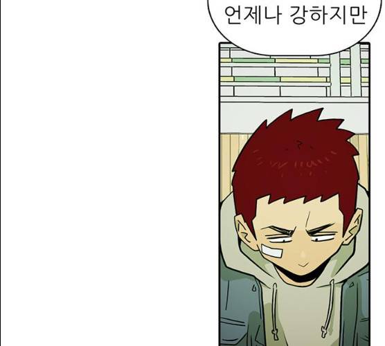 태권보이 11화 52
