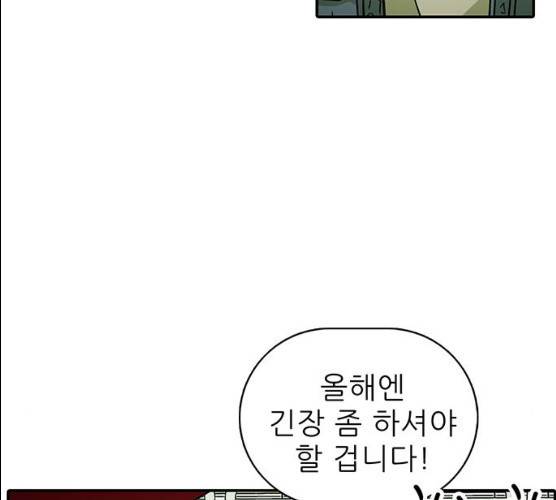 태권보이 11화 53