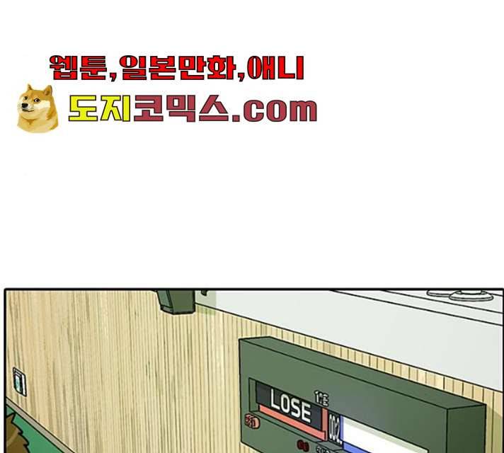 태권보이 11화 55