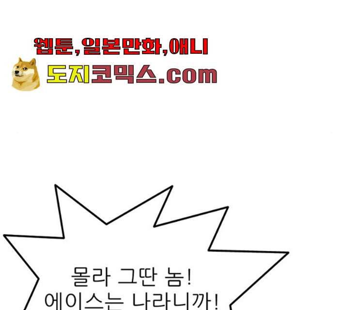 태권보이 11화 62