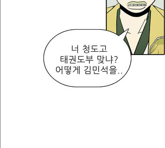 태권보이 11화 65
