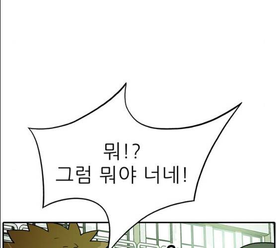 태권보이 11화 68