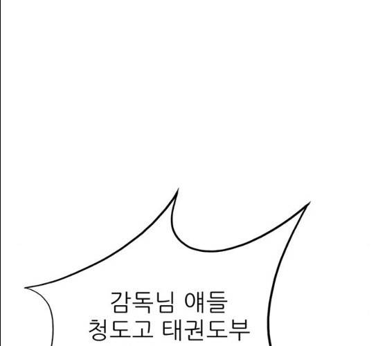 태권보이 11화 70