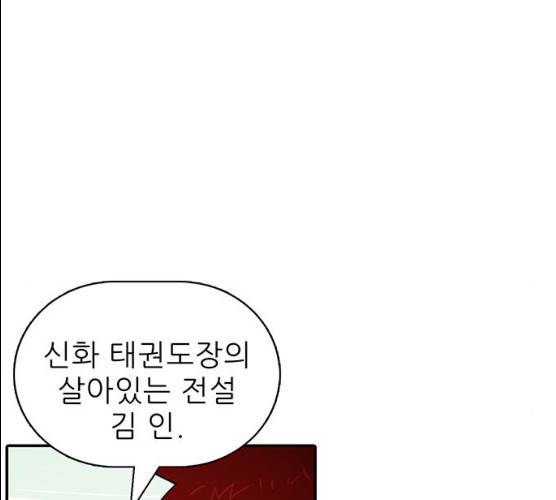 태권보이 11화 80