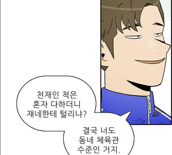 태권보이 11화 82