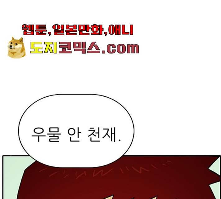 태권보이 11화 85