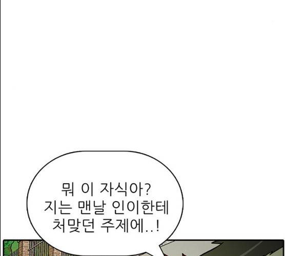 태권보이 11화 87