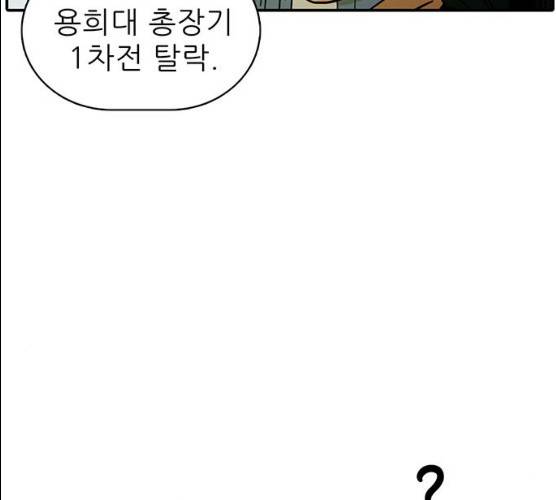 태권보이 11화 89