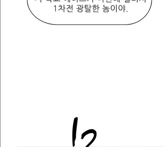 태권보이 11화 91