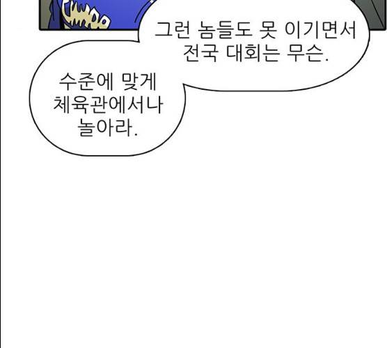태권보이 11화 93