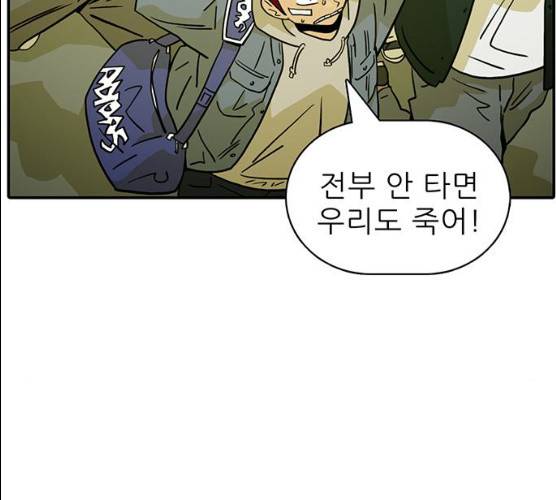 태권보이 11화 113