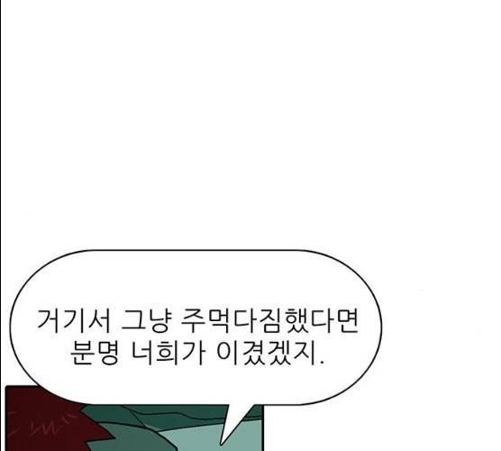 태권보이 11화 120