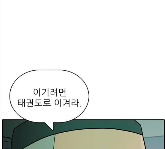 태권보이 11화 123