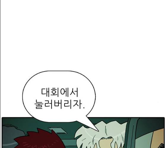 태권보이 11화 125