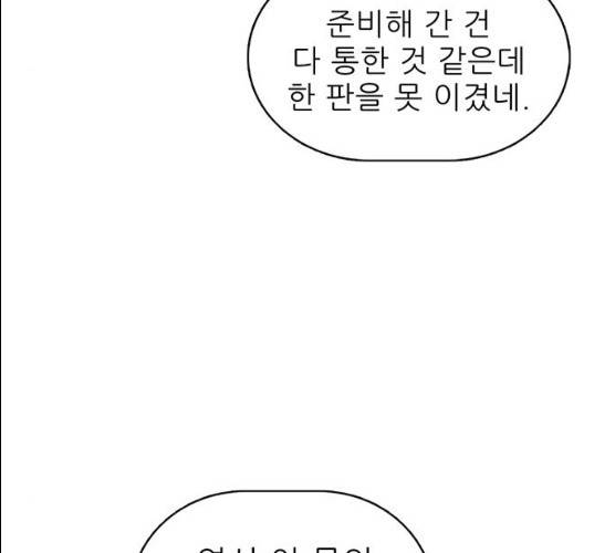 태권보이 11화 130