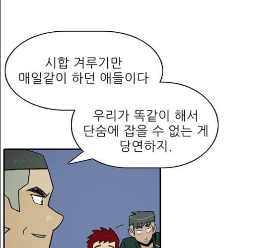태권보이 11화 133
