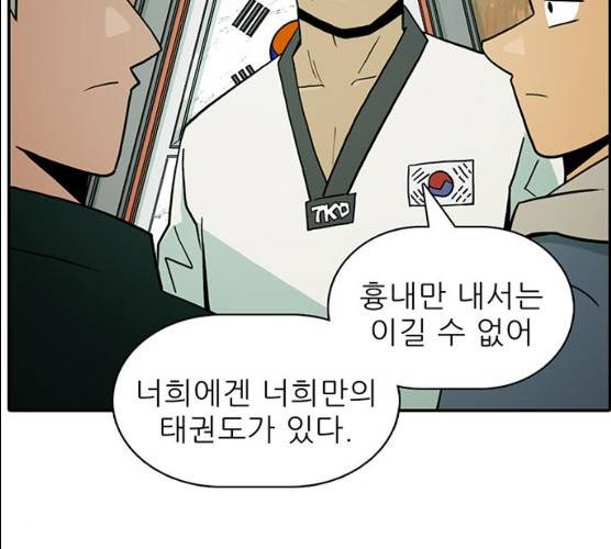 태권보이 11화 137