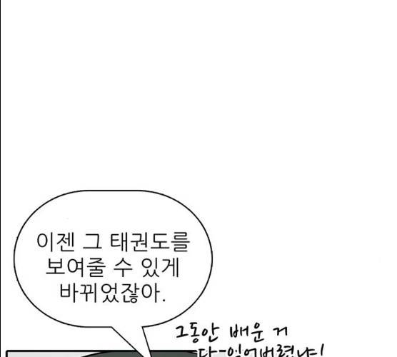 태권보이 11화 138