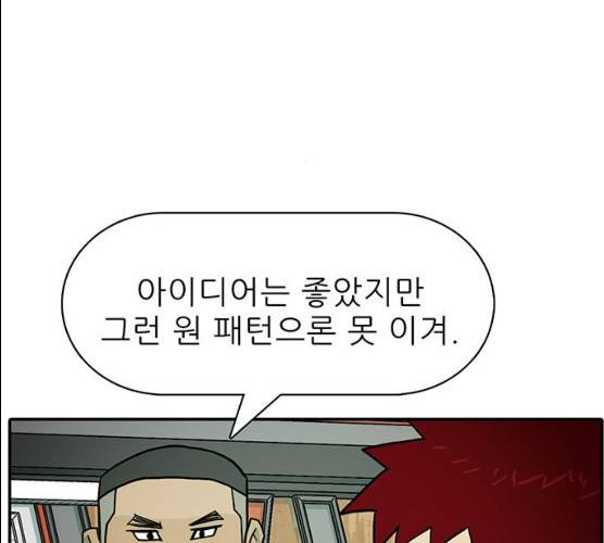 태권보이 11화 169