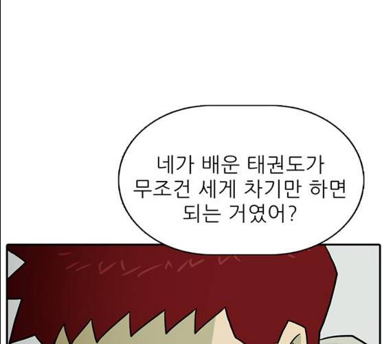 태권보이 11화 171