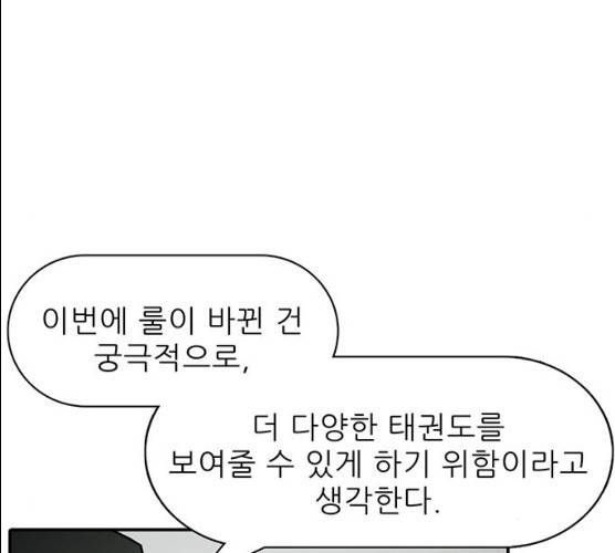 태권보이 11화 173