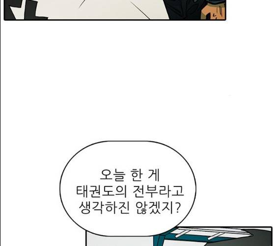 태권보이 11화 175