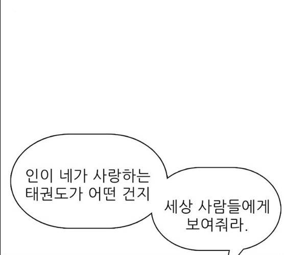 태권보이 11화 177