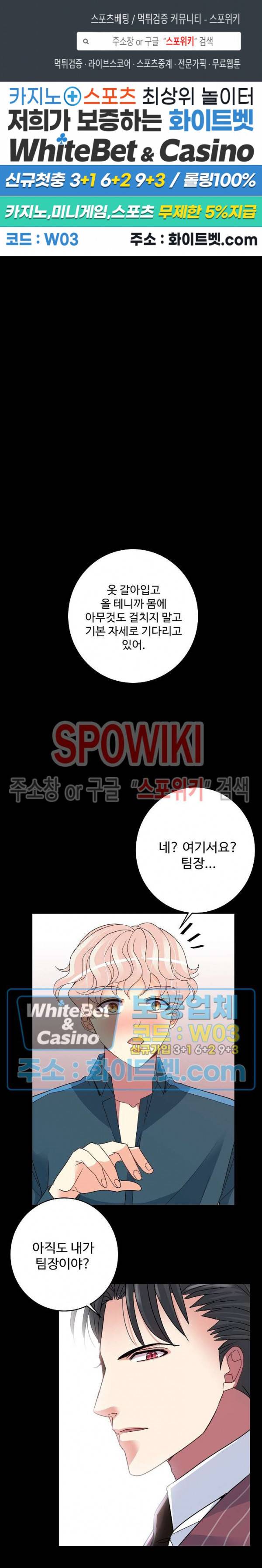 마스터? 마스터! 5화 1
