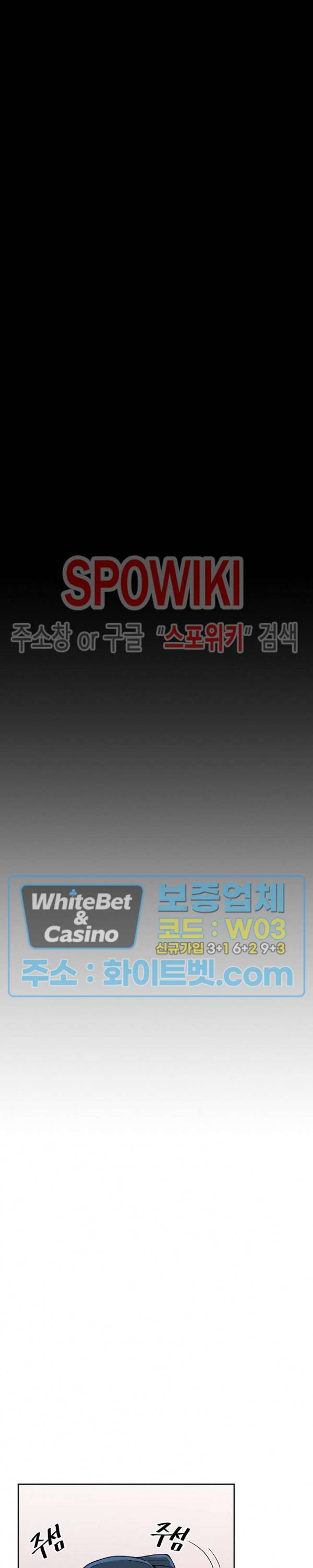 마스터? 마스터! 5화 4
