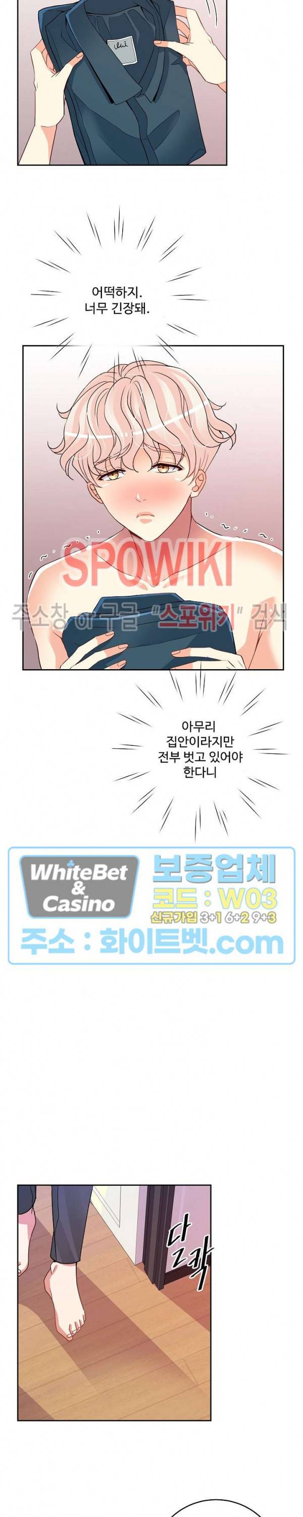 마스터? 마스터! 5화 5