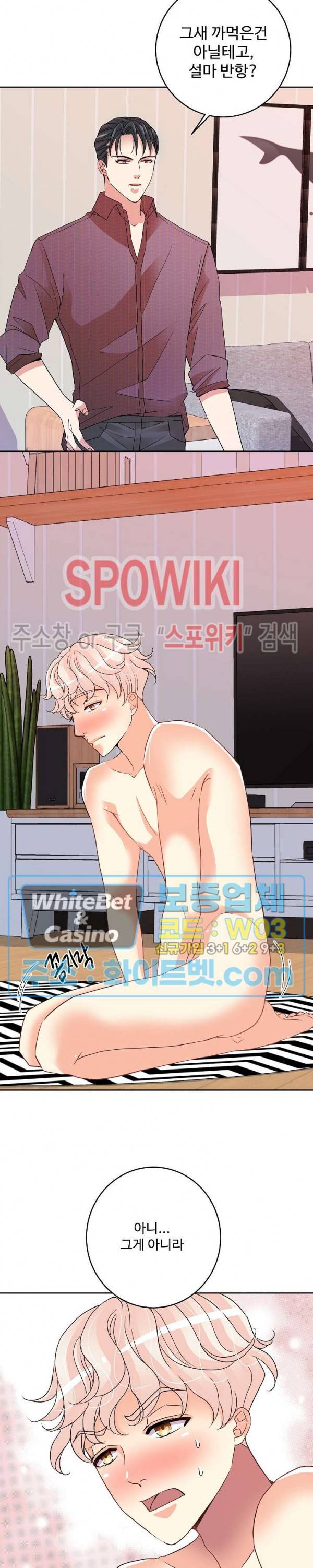 마스터? 마스터! 5화 6
