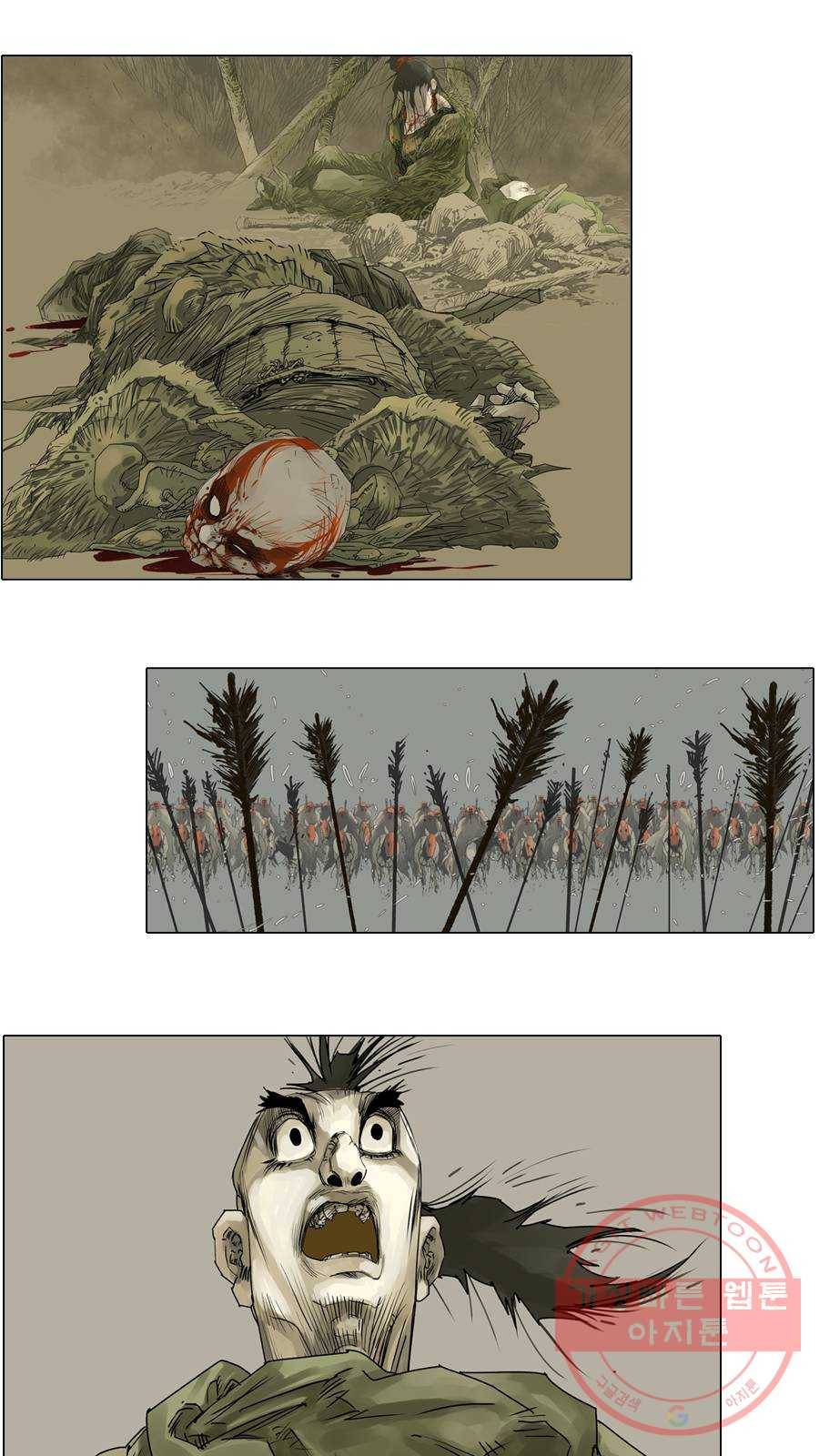 몽홀 시즌2 제 24화 분출 - 2 1