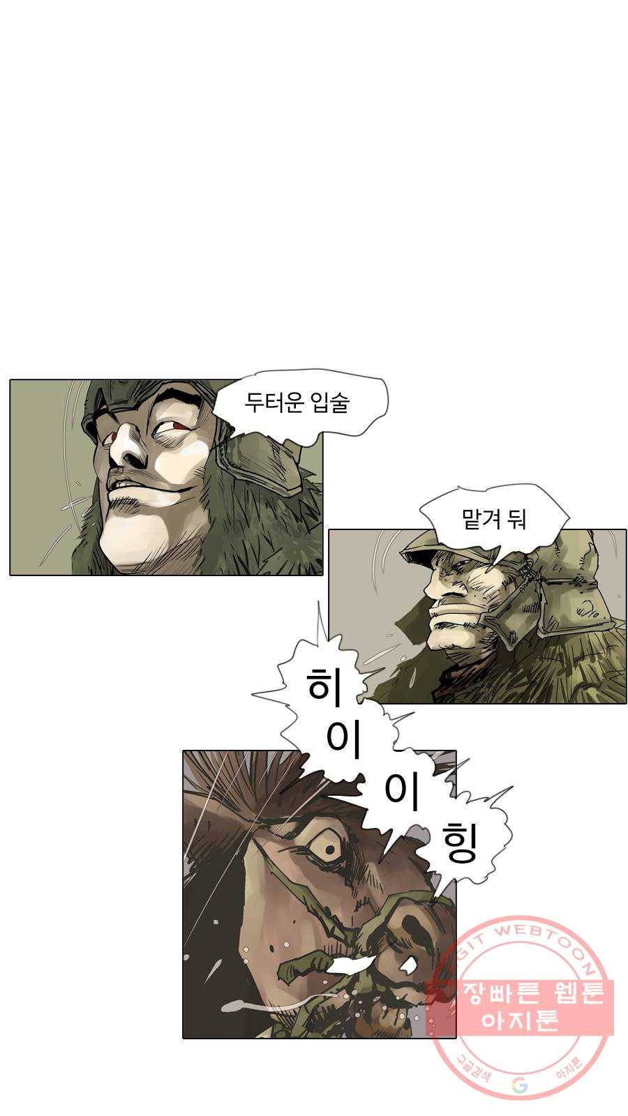 몽홀 시즌2 제 24화 분출 - 2 4